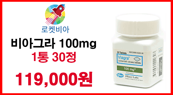 비아그라 1통